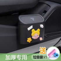 车载垃圾桶汽车创意可爱挂式置物桶前后排垃圾袋收纳车上内饰用品(按压式【美少女】送一卷垃圾袋/一辆车建议拍2件)