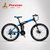 凤凰折叠自行车 21速变速学生男女式折叠越野单车自行车21-XO01(破风-黑蓝 26英寸)