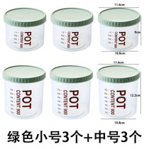 厨房防潮透明密封罐五谷杂粮干果储物塑料瓶罐子食品级零食收纳盒(绿色小号3个+中号3个 默认版本)