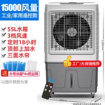 志高（chigo) 空调扇冷风机家用加水制冷器小型商用工业冷气电风扇水冷空调扇(大号遥控)