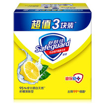 舒肤佳香皂柠檬清新115g*3 （抑菌99.9%温和洁净清盈低泡新老包装随机发货）