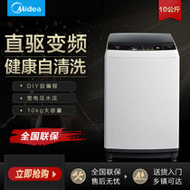 Midea/美的 MB100V31D 10公斤直驱变频洗衣机 大容量波轮洗衣机(智利灰 10公斤)