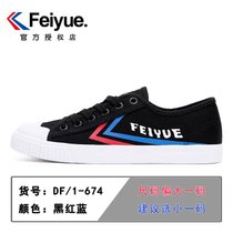 飞跃女鞋经典款帆布鞋改良法国版小白鞋情侣休闲软底复古运动鞋(674黑红蓝 34)