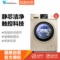 小天鹅(LittleSwan)TG80V20DG5 8公斤 滚筒洗衣机 1400转电机喷淋无残留 抗菌门封圈 摩卡金