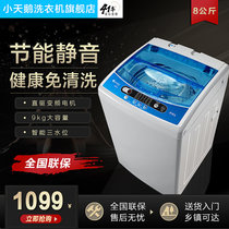 小天鹅8公斤KG宿舍家用全自动迷你波轮小型洗衣机带甩干 TB80V320(智利灰 8公斤)