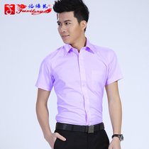 2017男款短袖工作服衬衫公司团体销售经理职业装衬衫可定制LOGO特殊身材定制加大码(紫色 L/40男款)