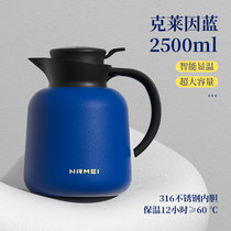 德国NRMEI智能保温壶大容量家用便携水壶316不锈钢暖水壶(克莱因蓝 2.5L)
