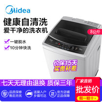 美的(Midea)全自动波轮洗衣机8公斤KG家用宿舍大容量洗脱一体机MB80Q10(灰色 8公斤)
