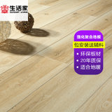 生活家 巴洛克 地板强化复合地板QH108 环保家用木地板 11.3mm 安装服务 伊亚小镇(默认 伊亚小镇（包安装送辅料）)