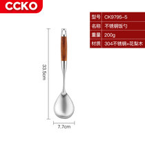 CCKO304不锈钢锅铲炒菜铲子七件套厨具家用套装勺子炒勺全套CK9795(不锈钢花梨木饭勺)
