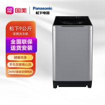 松下(Panasonic) XQB90-U9035 9KG全自动波轮洗衣机  银色 羊毛至爱离心洗 DMM直驱变频电机