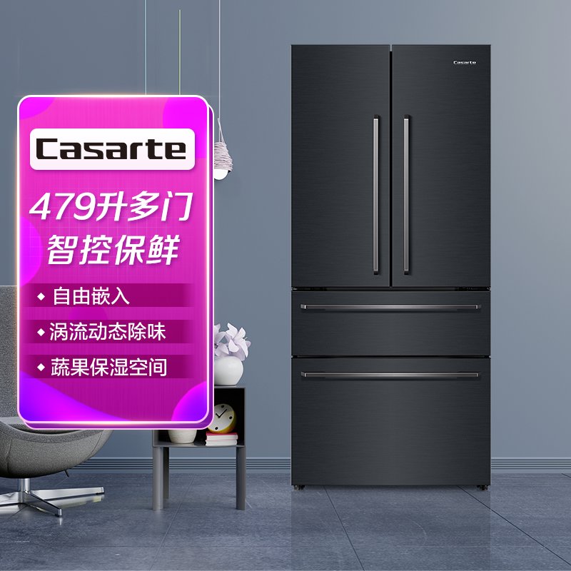 卡萨帝casartebcd479wdvwu1479立升法式四门冰箱自由嵌入丝墨青