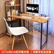 简约电脑桌台式桌家用现代书桌带书架办公桌简易桌子简约写字台(127cm红叶枫木)