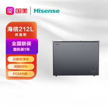 海信(Hisense) BCD-212FBKJ/HC 212升 冷柜 极速制冷 星辰灰