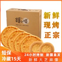 疆小馕传统大芝麻馕300g*4+奶子馕300g*2 纯手工制作  地道新疆味儿  浓郁香甜