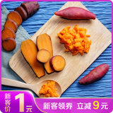 云南黄金蜜薯香甜软糯(5斤装（单果150-400g）)