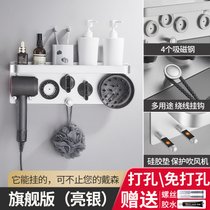 Dyson戴森吹风机支架免打孔收纳置物架电吹风筒浴室卫生间挂架子(旗舰款亮银（收纳4个风嘴） （收纳4个风嘴）)
