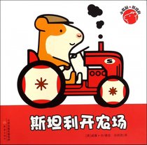 斯坦利开农场(小仓鼠斯坦利)