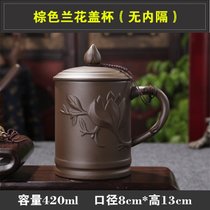宜兴紫砂杯泡茶主人杯陶瓷过滤带盖家用大单个喝茶杯办公室男杯子(棕色兰花盖杯 无内隔 特价限一天)