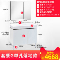 科勒浴室柜组合希尔维科勒官方旗舰店现代简约卫生间洗漱台45764T(90cm 【套餐8】柜体+单孔盆+下水管+脚*2+龙头（落地安装）+镜柜)
