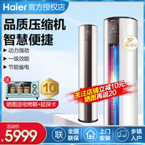 海尔(Haier)大3p匹 冷暖 变频一级能效 圆柱空调柜机 自清洁客厅空调EDS21AU1