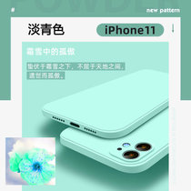 新款iPhone12手机壳魔方13 pro直边液态硅胶适用苹果11防摔(淡青色 iPhone 13)