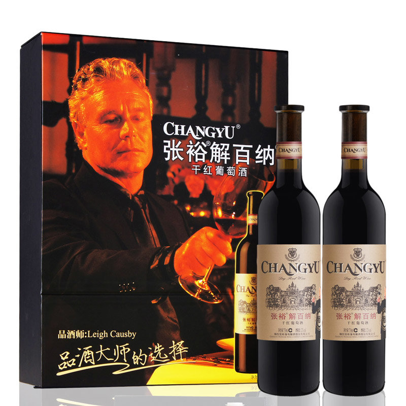 葡萄酒购酒网张裕品酒大师解百纳干红葡萄酒750ml2瓶礼盒装红酒返回