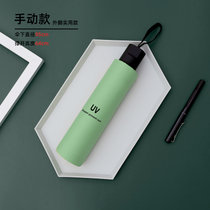 雨伞女全自动晴雨两用伞男遮阳防晒太阳折叠伞定制广告伞印字logo(经典款UV抹茶绿 默认版本)