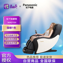 松下（Panasonic）按摩椅家用全身按摩椅全自动小型省空间精选推荐EP-MA01K492黑色