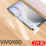 【2片】vivox60钢化膜 VIVO X60 钢化玻璃膜 手机膜 防爆膜 高清膜 手机贴膜 高清高透 前膜 手机保护膜