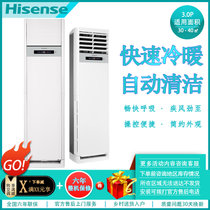 海信(Hisense) 3匹 冷暖定频 方形柜机 大风量 家用办公室空调 KFR-72LW/EF02N3(2N12)