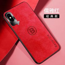 苹果X新款手机壳iPhoneXR金属护眼皮纹壳XSMAX防摔磁吸指环xs保护套(儒雅红 苹果XS Max 6.5英寸)