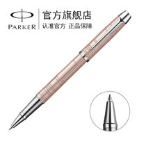 派克（PARKER) IM粉红香槟宝珠笔 水笔 签字笔 商务送礼 毕业送礼