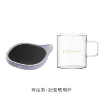 冇心智能恒温杯垫调温加热水杯牛奶保暖神器底座家用办公室暖杯垫套装加玻璃杯(鸢尾紫)