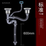 ASRAS/阿萨斯 G110S 不锈钢水槽下水器 厨房下水管双槽 洗菜盆下水配件(60CM-标准下水管)