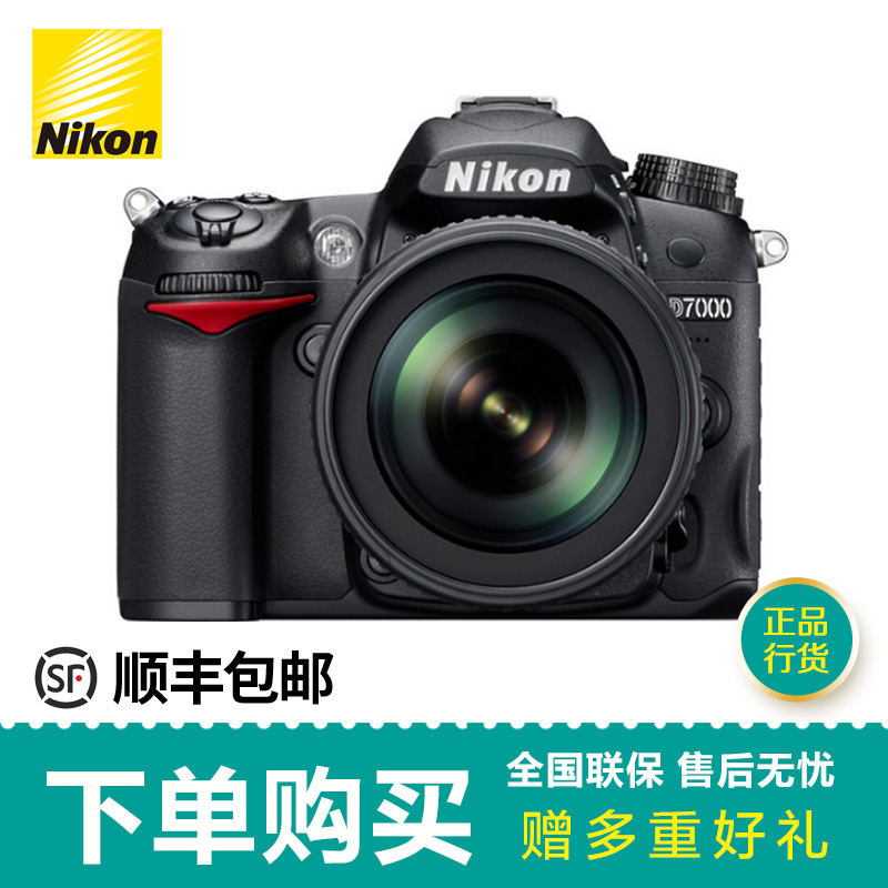 尼康（Nikon）D7000单机身 黑色(套餐四)
