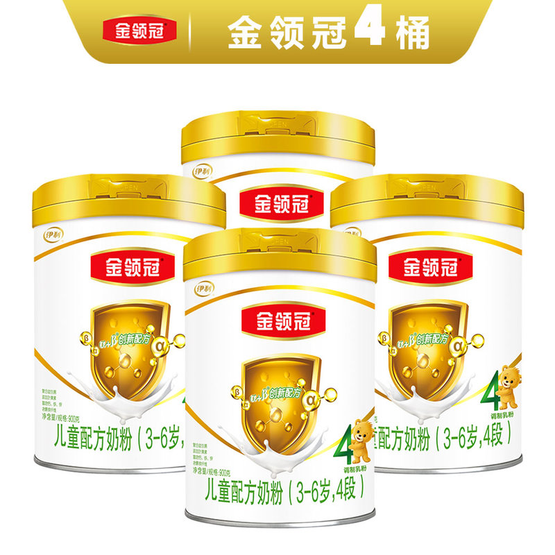 伊利奶粉金领冠基础系列儿童配方奶粉4段36岁900g2性价比高容量大的
