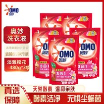 OMO/奥妙洗衣液天然酵素除菌除螨香味持久留香强效去渍清新去异味大容量机洗手洗家庭装多规格可选(淡雅樱花 480g*5（补充装）)