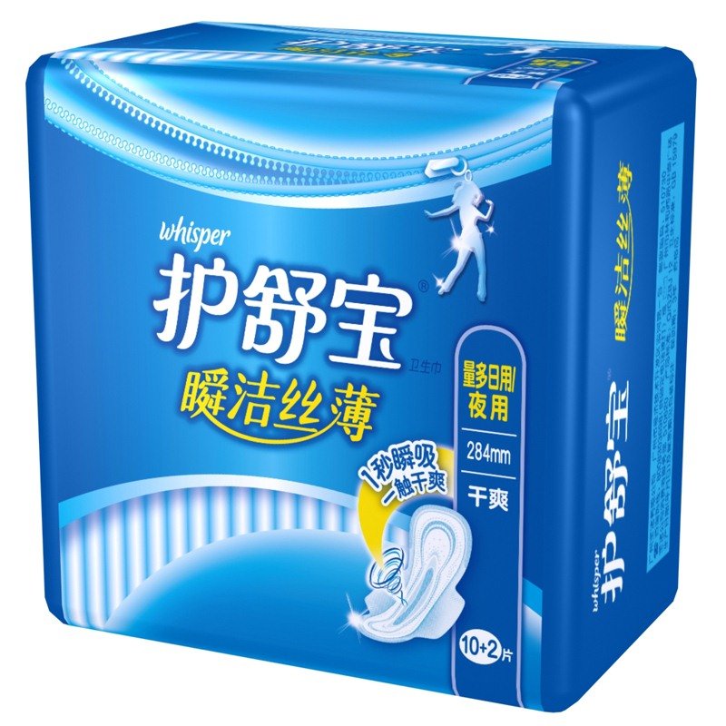 卫生巾国美在线自营护舒宝瞬洁丝薄量多日用夜用12片卫生巾2片上海仓