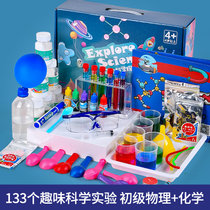 儿童趣味科学实验器材试验室材料包玩具科学实验套装(混色 高配款133个)