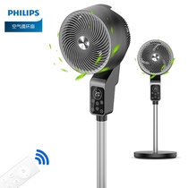 飞利浦（PHILIPS）空气循环扇风扇直流变频电风扇家用办公遥控落地扇轻音四季扇ACR3142CF(直流变频)