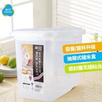 茶花24斤装密封米桶 防虫防潮装米缸储米箱面桶厨房储物收纳箱 送量杯带滑轮