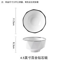 碗家用北欧风钻石碗套装陶瓷简约米饭碗创意个性汤碗小碗2022新品(4.5英寸黑边钻石碗10只)