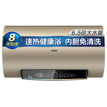海尔80升电热水器 3.3KW变频速热 净水洗内胆免清洗安全节能wifi智控 EC8002-JC9U
