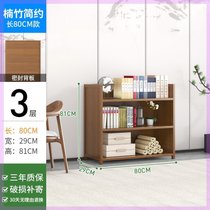 。学生环保简易楠竹书架组合实木儿童创意书架置物架落地书柜特价(3层80长不带抽屉【加粗】-SF 默认版本)