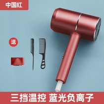 电吹风机负离子护发静音家用冷热风不伤发网红吹风筒大功率宿舍用7yb(【三挡温控_蓝光负离子】中国红B)