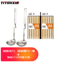 亿优信厨具套装YYX-76012 挂壁汤漏勺，加长筷子
