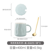 纯色马克杯子带盖带勺情侣陶瓷咖啡杯大容量女创意家用办公室水杯(纯色-亮面蓝转角杯 (杯+盖+小圆勺)|收藏送杯垫)