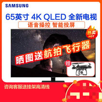 三星（SAMSUNG）65Q80T 4K超高清 QLED量子点 HDR 智能网络语音 液晶平板电视机 2020新款