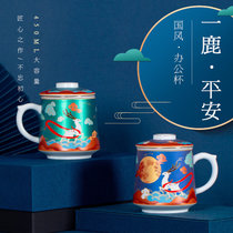 国风陶瓷办公杯 一鹿平安创意马克杯水杯带盖过滤杯三件套礼品(蓝色款)